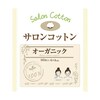 サロンコットン YHシリーズ