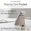 スマホ スタンド MagSafe