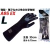 ダイローブ耐酸・耐アルカリ用手袋〈CSM製〉
