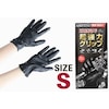 ニトリルグローブ IGAブラック No.2190