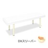 DXスリーパー TB−994 幅70×長さ180×高さ60cm