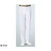 男子パンツ 白 437−90シリーズ