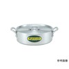 ハイグレード アルミ外輪鍋