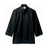 コックコート 兼用 長袖 黒 6−1033シリーズ