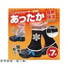 発熱フットウォーマー(脚絆) BR−014シリーズ
