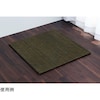 い草 置き畳 無地調 シンプル モダン シック 縁無し 約70×70×1.5cm