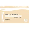 KBMニトリル手袋SK 2000枚入