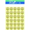 パリオシール 王冠うき出しシール