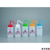 薬品識別カラフル安全洗浄瓶 ASシリーズ