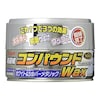 コンパウンドワックス