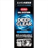 オイルシステム KUR