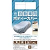 クルマ用ボディーカバー強風対策