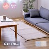 ふっくらインド綿ラグ クラック すべり止め付き