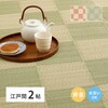 洗えるい草風カーペット 倉間 江戸間