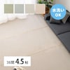 洗えるい草風カーペット 四条 36間