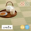 洗えるい草風カーペット 倉間 江戸間