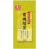 鹿児島県産有機緑茶