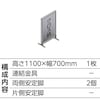 ABCパーティション 簡易レイアウトセット ホワイトフレーム クロス柄ライトグレー 高さ1100mm