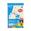 カラーレーザー&カラーコピー用名刺カード クリアカット 両面印刷用