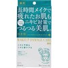 肌美精 ビューティーケアマスク ニキビ