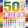 50色おりがみ