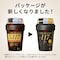 カップコーヒー