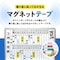 テプラ PROテープ マグネットテープ