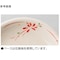18cm 丸皿 花もみじ