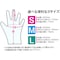 クリーンニトリル手袋