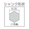 六角シャンクコンクリートドリル