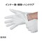 スムス手袋 マチ無