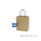手提げ紙袋 スムースバッグ