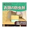 クローゼットおくだけ防虫力