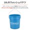 Fireball バケツ 18L