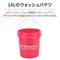 Fireball バケツ 18L