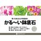かるーい鉢底石