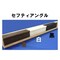 セフティアングル TL−450シリーズ