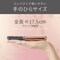 コードレス前髪アイロンプラス