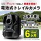 電池式トレイルカメラ