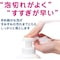 キレイキレイ薬用泡ハンドソープ