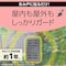 マモルーム 蚊に効く吊るだけプレート