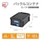バックルコンテナ (樹脂製バックル)