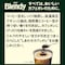 �u�����f�B�@�X�e�B�b�N�@�C���X�^���g�R�[�q�[�@�i�A�C�X�Ή��@�X�e�B�b�N�R�[�q�[�j
