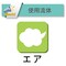 エアーホース