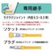 エアーホース