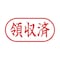 ビジネス用スタンプ
