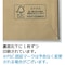 クラフト封筒 FSC認証