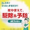 ゴキッシュ スッ、スゴい!
