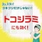 ゴキッシュ スッ、スゴい!