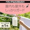 マモルーム 蚊に効く吊るだけプレート